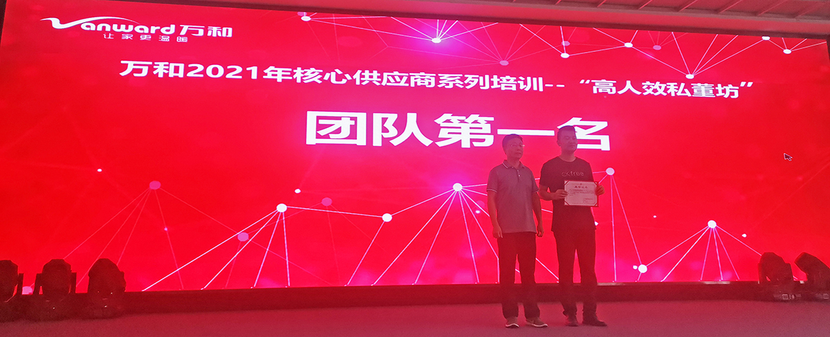 ppt资源网站获&ldquo;万和优质供应商培训团队&rdquo;第一名