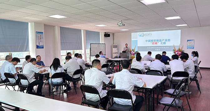 橡胶&ldquo;双碳&rdquo;培训