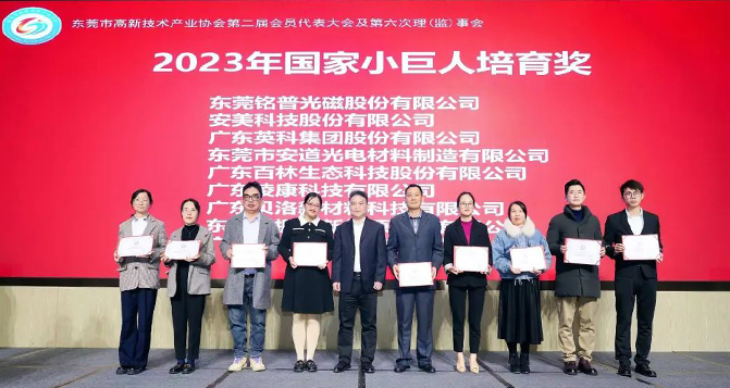 ppt资源网站获 - 国家小巨人培育奖