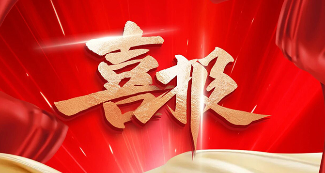 ppt资源网站获广东省&ldquo;绿色工厂&rdquo;称号